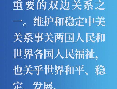 中美关系的根基是由人民浇筑的：民间交流与合作的桥梁