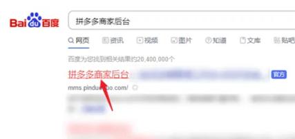拼多多电脑版登录：如何快速便捷地登录拼多多电脑版？