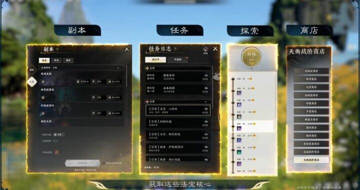 诛仙世界收费标准：全面解析游戏付费模式