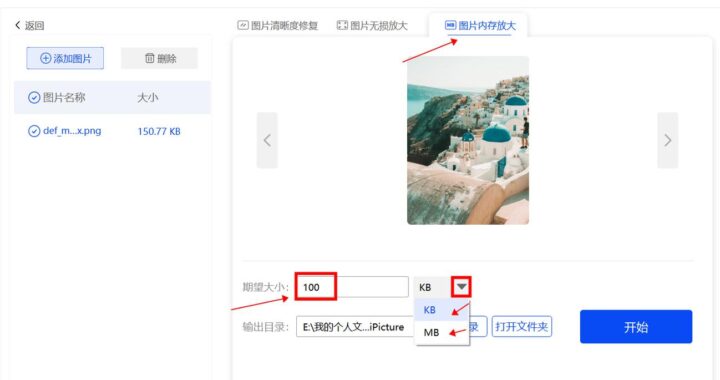 改变图片大小：详细步骤与实用技巧
