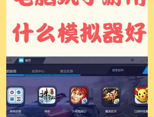 雷电模拟器2020版下载：全面优化，极致游戏体验