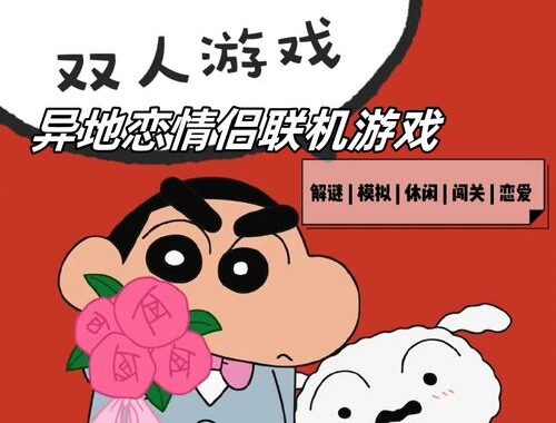 双人小游戏免费玩：精选热门游戏，畅享欢乐时光