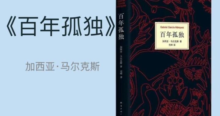 百年孤独百度云：珍藏版电子书与影视资源获取指南