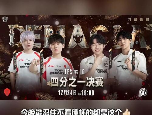 德玛西亚杯回放：如何观看及常见问题解答