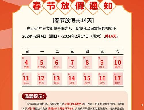 春节放假安排：全面了解2023年春节假期安排与习俗