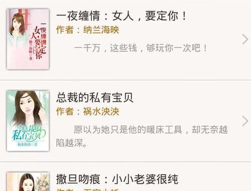 小说免费完整版下载：全面指南与资源推荐