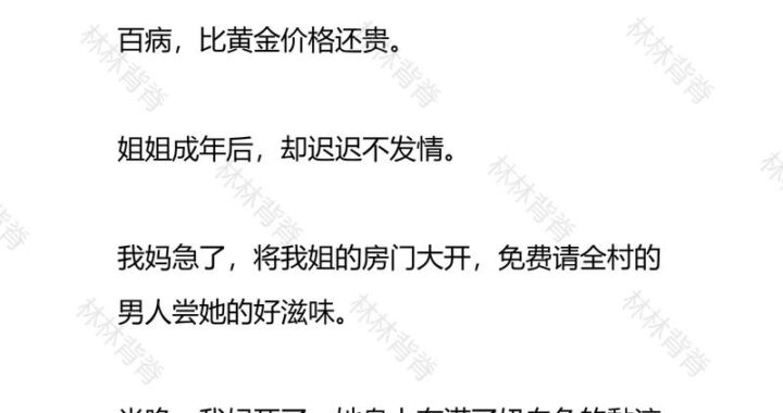 恐怖小说推荐：探索黑暗深处的惊悚之旅