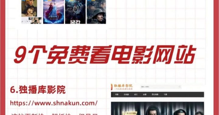 电影天堂网在线观看免费电视剧：海量资源，高清流畅观影体验