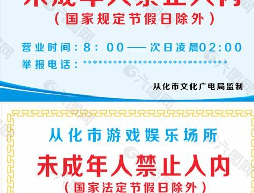 未成年人禁止入电影院：为什么？怎么办？