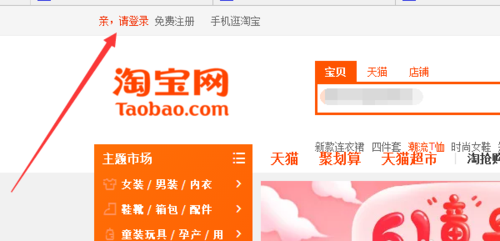 淘宝网首页官方入口登录：详细步骤与操作指南