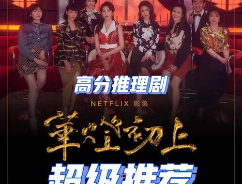 如何使用Netflix台湾官网？全面指南及常见问题解答