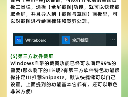 电脑截图怎么截：详细步骤与技巧