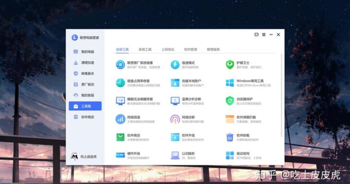 联想电脑管家下载：全面指南与详细步骤