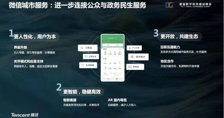 微信开放平台：全面解锁移动应用与服务的无限可能