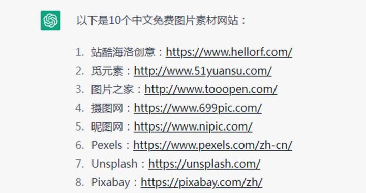 免费GPT网站有哪些？如何找到并高效利用它们？