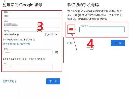 如何注册Gmail邮箱入口？详细步骤与常见问题解答