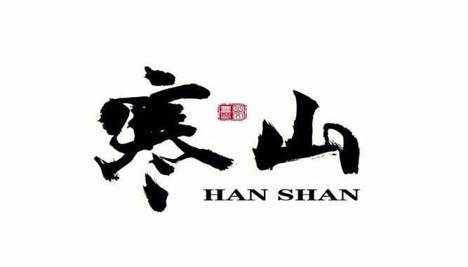 毛笔字体在线生成：如何快速制作个性化书法作品？