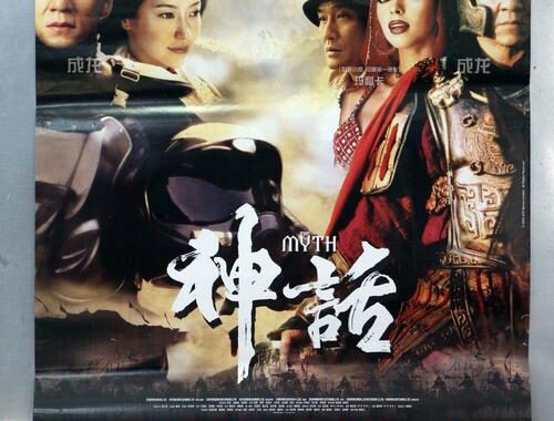 神话电影在线观看完整版免费高清：探索古老传说的视觉盛宴