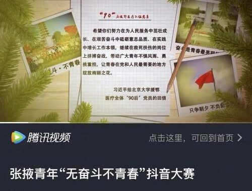 斗ing抖音：短视频时代的娱乐新纪元