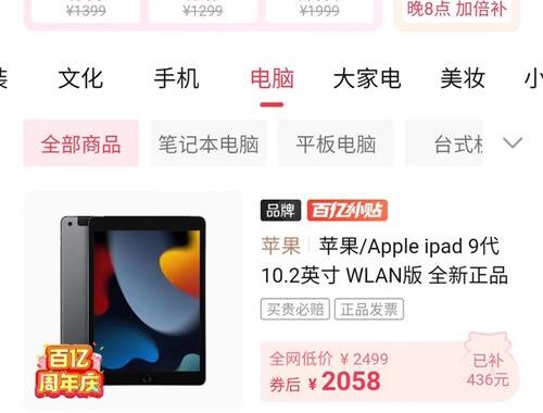 拼多多电脑版官网：全面指南与使用教程