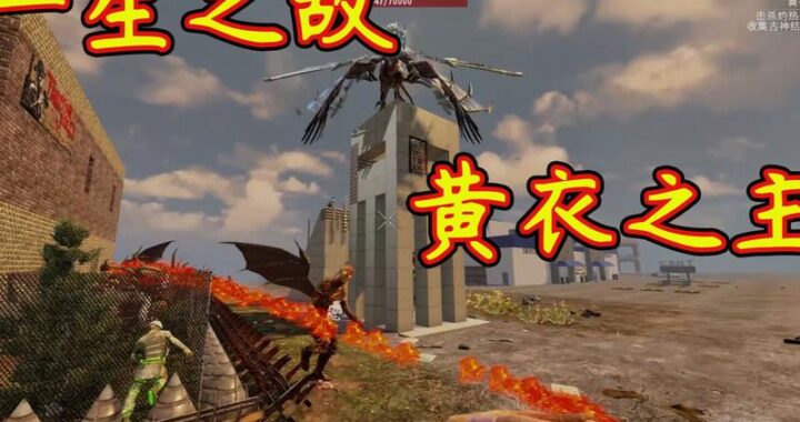 七日杀旧日支配者：深入探索与攻略指南