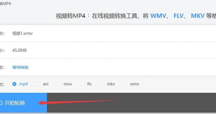 wmv格式视频怎么打开：详细步骤与多种方法