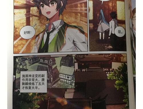 斗罗大陆免费阅读：探索奇幻武魂世界的无限魅力