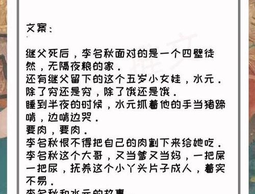 乡村爱情小说：描绘田园牧歌中的情感纠葛与人性光辉