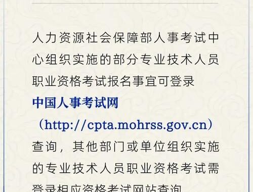 北京人事考试网：全面解析与报考指南