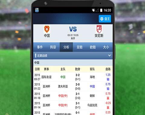 球探即时比分：如何准确获取最新赛事动态？