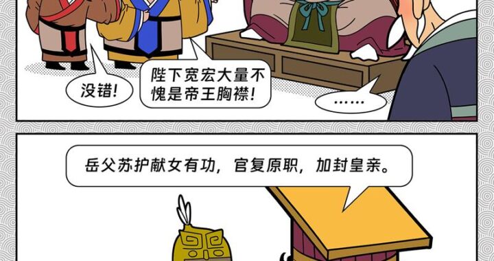 我穿越成了纣王漫画免费观看：一场颠覆历史的奇幻之旅