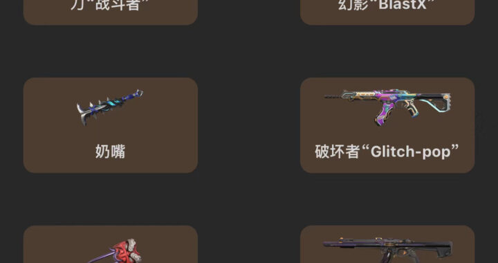 无畏契约黑号：揭秘与防范指南