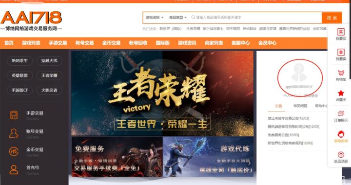 游戏道具交易平台：全面解析与安全交易指南