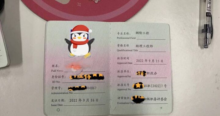助理工程师申报：全面指南与步骤解析