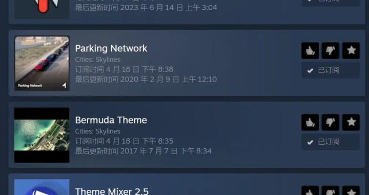 天际线mod：打造个性化城市模拟体验的深度指南