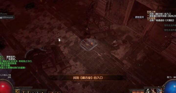 流放之路2出土遗物：揭秘神秘宝藏的获取与利用