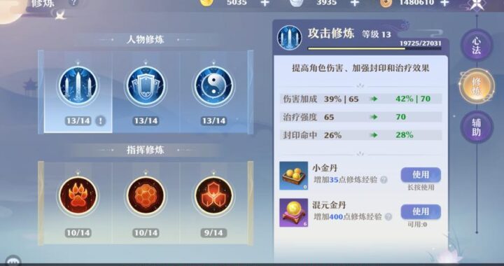 诛仙世界经验溢出怎么办？全面解析与应对策略