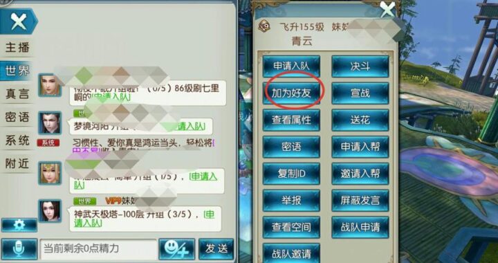 诛仙世界怎么拉人：全方位策略与实战技巧