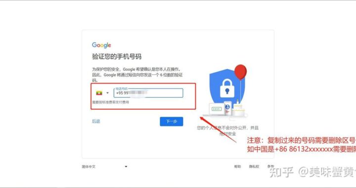 谷歌账户登录：如何快速安全地完成登录过程？