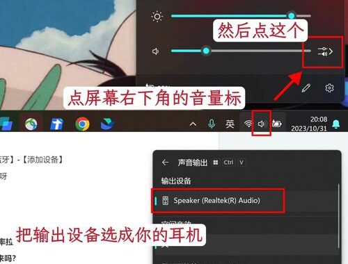 笔记本蓝牙怎么打开：详细步骤与指南