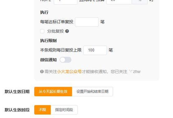 小火龙随心推：轻松打造个性化内容推广指南
