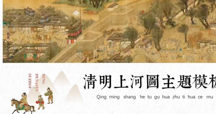 清明上河图优酷：如何在线观看并了解其艺术价值？