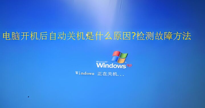 电脑彻底关机：全面指南与步骤详解