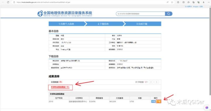 全国地理资源目录服务系统：全面解析与操作指南