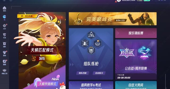 完美对战平台会员：如何成为并充分利用其优势？