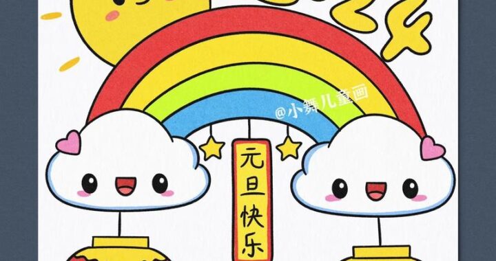 元旦绘画图片简单漂亮：如何绘制及常见问题解答