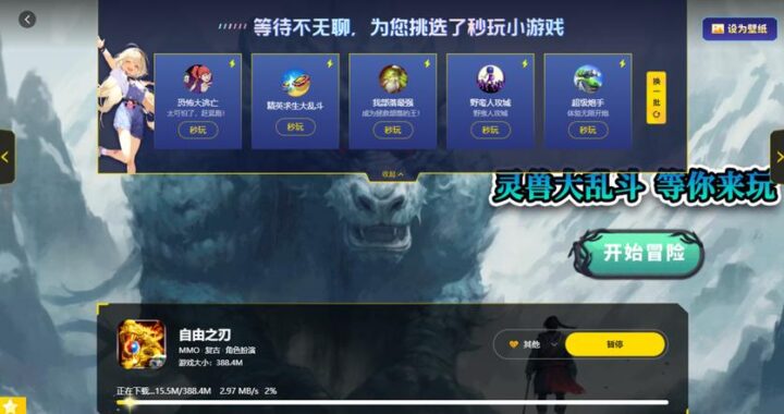 电脑游戏下载中心：如何选择安全可靠的下载平台？