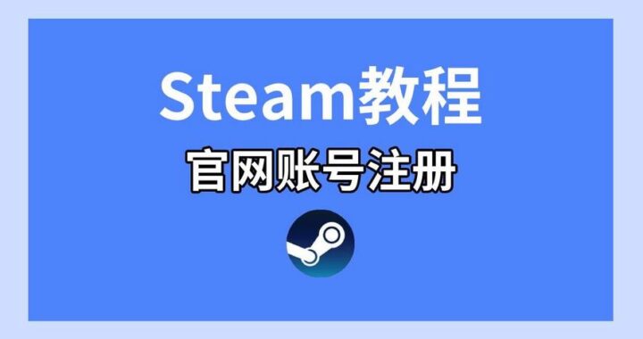 Steam登陆：详细步骤与常见问题解答