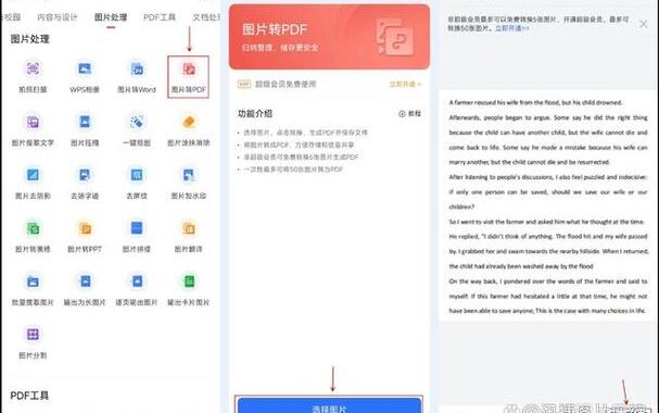 图片扫描成PDF：详细步骤与实用技巧