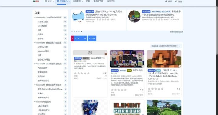 我的世界光影包下载网站：探索游戏视觉盛宴的最佳资源
